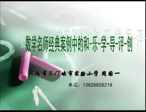 和乐学导评创第一集（乐）